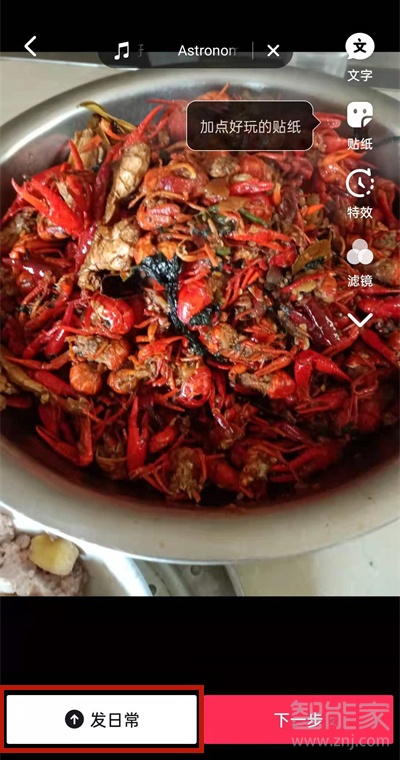 抖音極速版怎么發照片作品