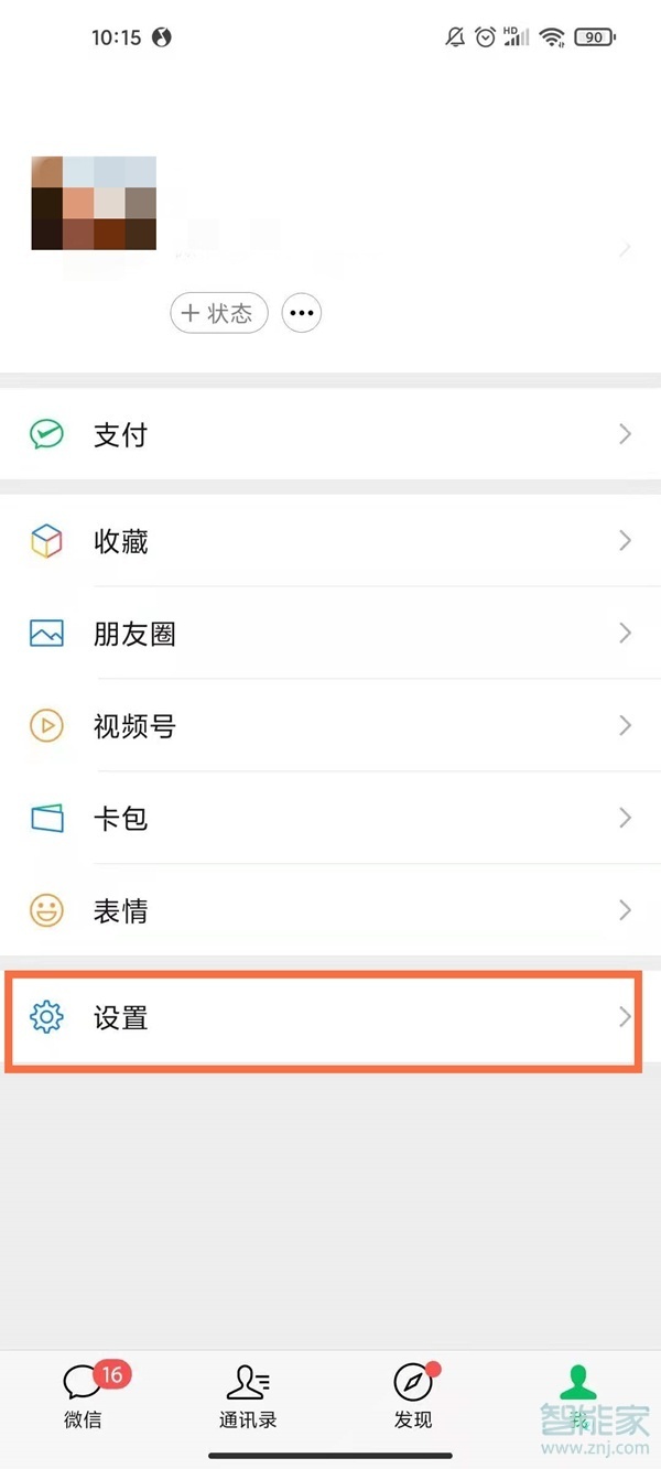 手機號注銷了微信號還在嗎
