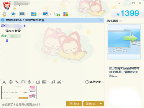 電腦怎么遠(yuǎn)程操作朋友的電腦？用QQ遠(yuǎn)程操作的解決方法
