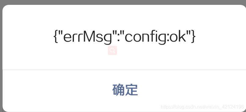 vue 授權獲取微信openId操作
