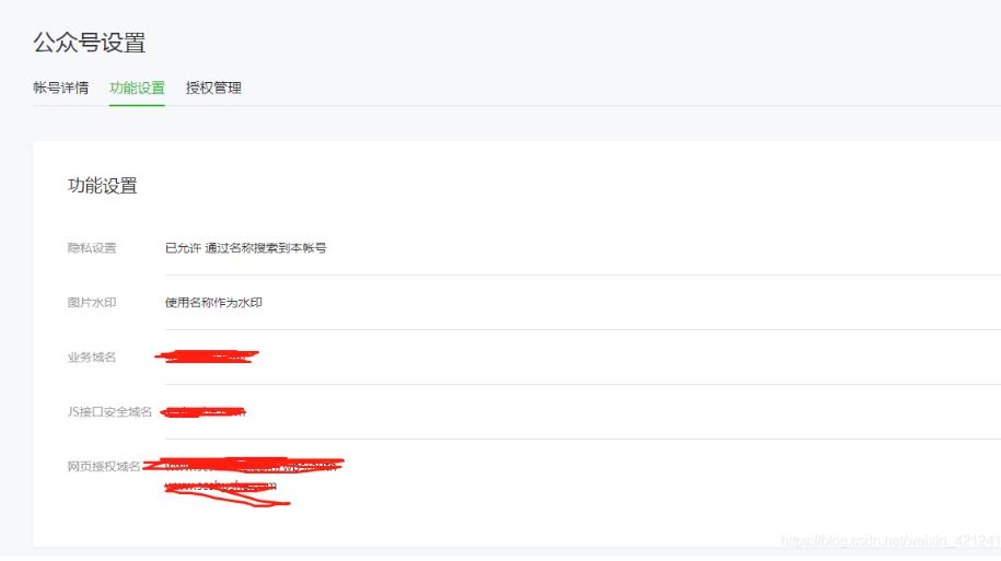 vue 授權獲取微信openId操作