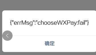 vue 授權獲取微信openId操作