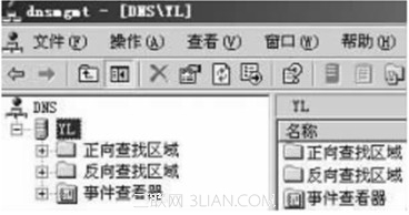 添加DNS服務器的操作步驟