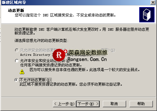 不允許動態更新