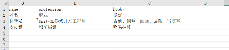 python使用openpyxl庫讀寫Excel表格的方法(增刪改查操作)