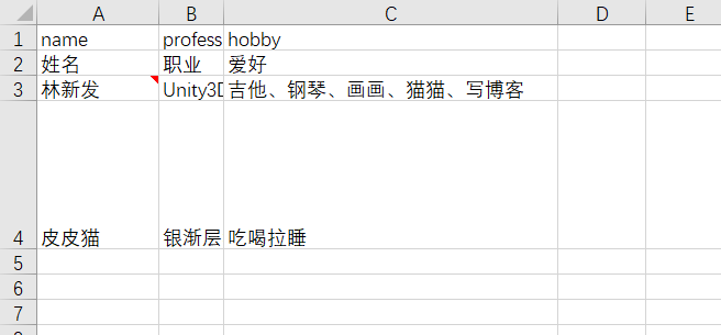 python使用openpyxl庫讀寫Excel表格的方法(增刪改查操作)