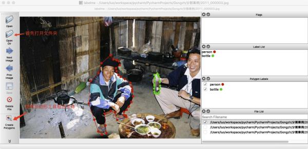 Python深度學(xué)習(xí)之圖像標(biāo)簽標(biāo)注軟件labelme詳解