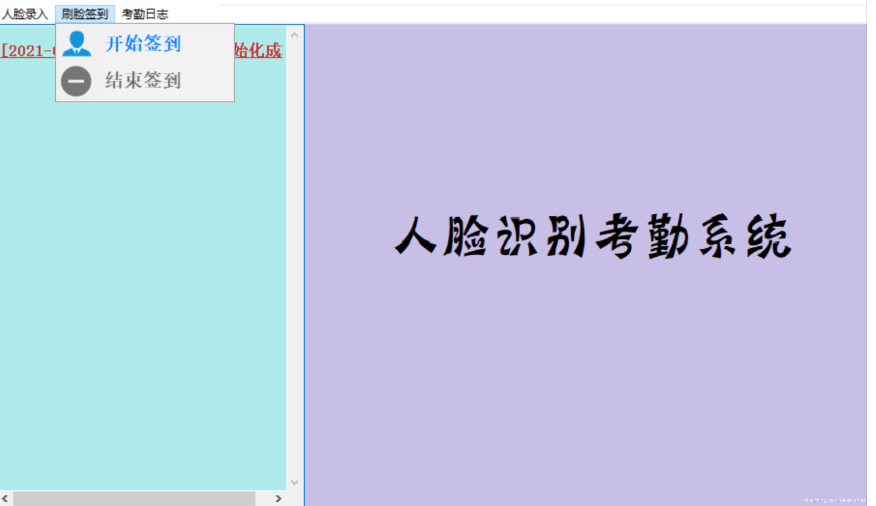 python opencv人臉識別考勤系統的完整源碼