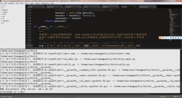 Python使用sftp實現傳文件夾和文件