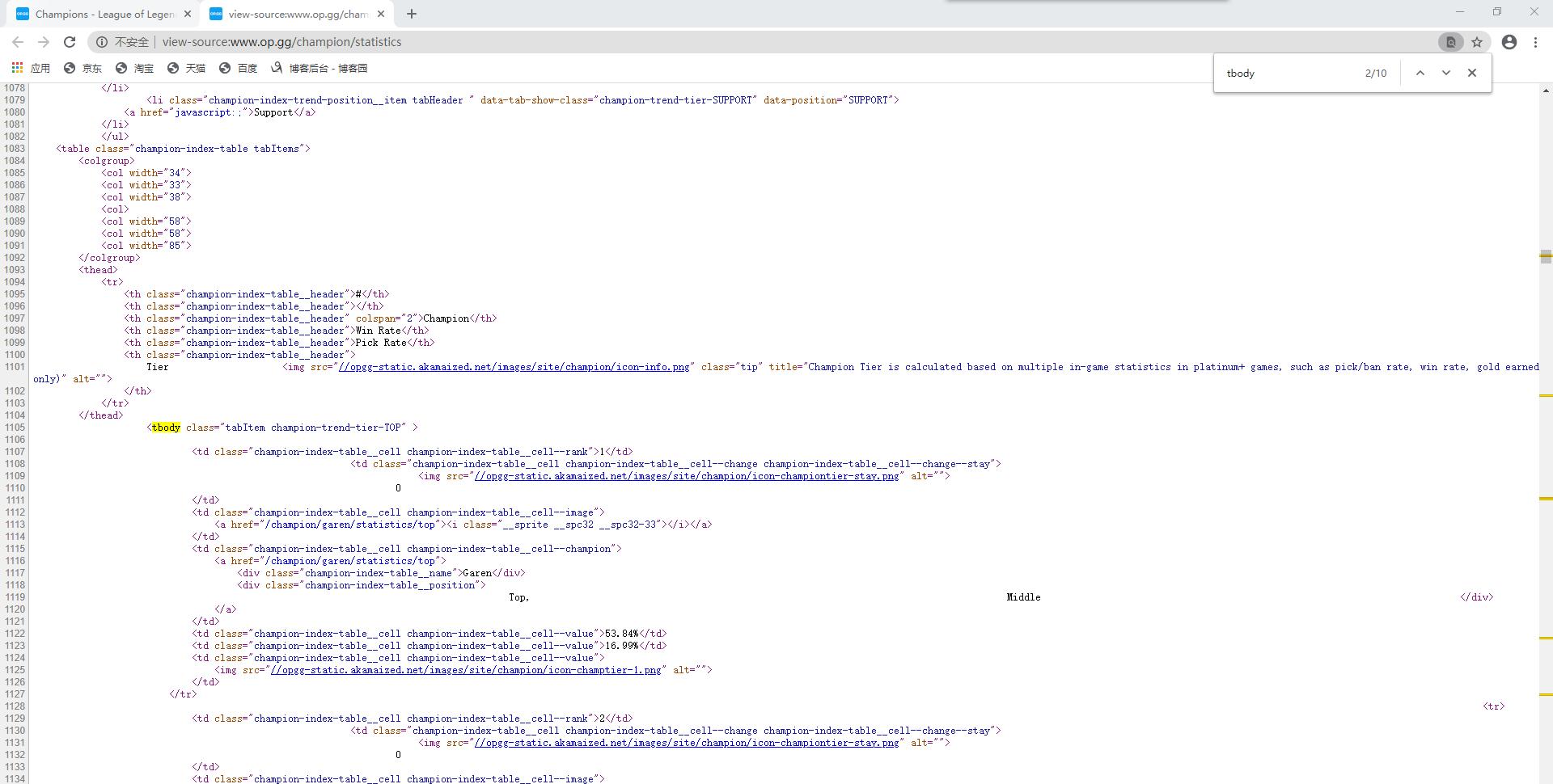 Python爬取OPGG上英雄聯(lián)盟英雄勝率及選取率信息的操作
