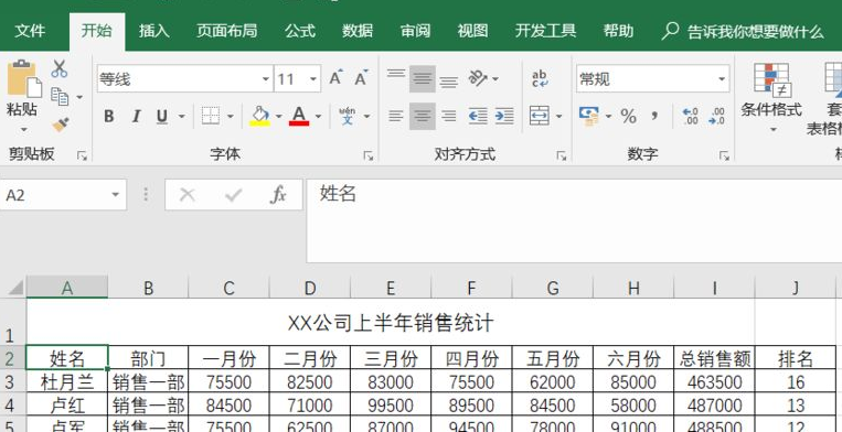 Win11如何啟用Excel中的宏？Win11啟用Excel中宏的方法
