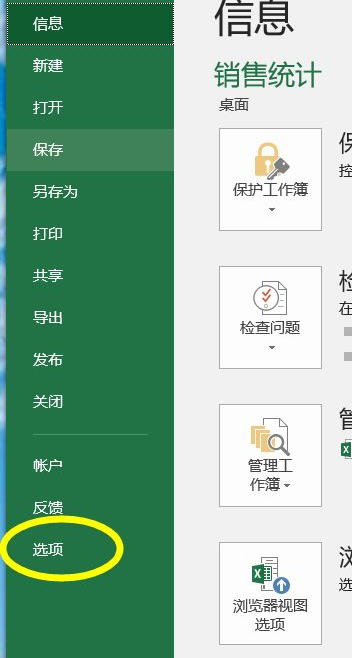Win11如何啟用Excel中的宏？Win11啟用Excel中宏的方法