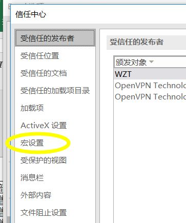 Win11如何啟用Excel中的宏？Win11啟用Excel中宏的方法