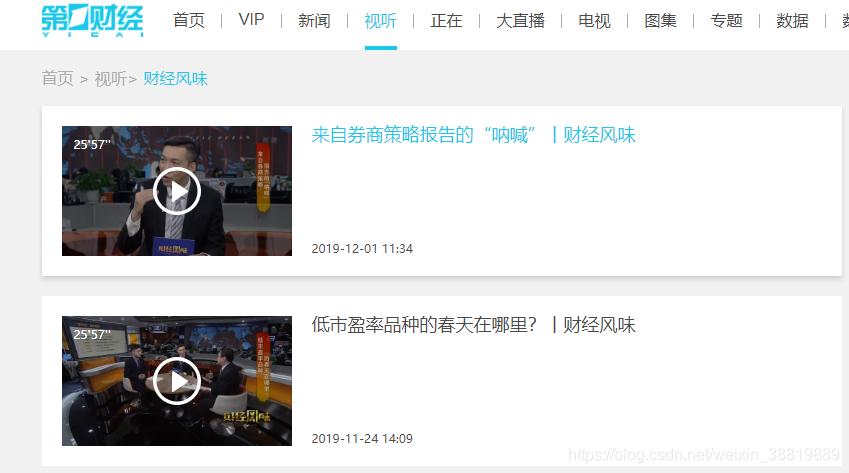 Python通過(guò)m3u8文件下載合并ts視頻的操作