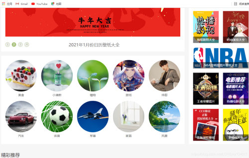 Python爬蟲之教你利用Scrapy爬取圖片