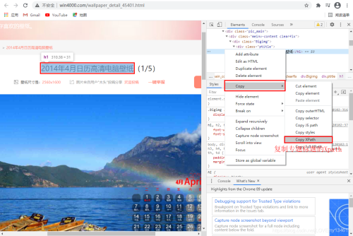 Python爬蟲之教你利用Scrapy爬取圖片