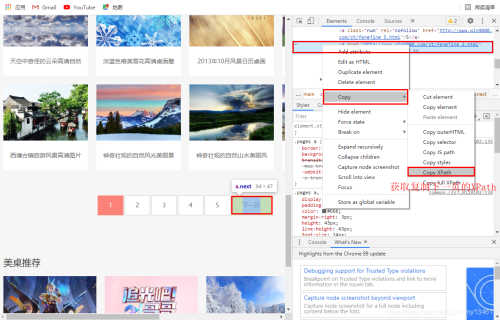 Python爬蟲之教你利用Scrapy爬取圖片
