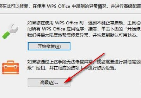 Win10系統怎么關閉WPS訂閱熱點？Win10系統關閉WPS訂閱熱點的方法
