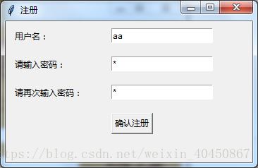 python tkinter制作用戶登錄界面的簡單實現