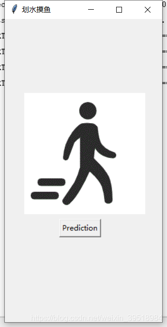 python基于tkinter點擊按鈕實現圖片的切換