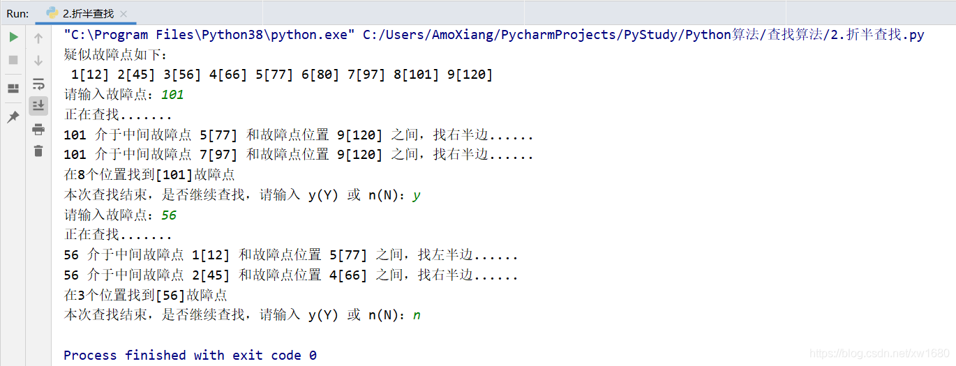 Python查找算法之折半查找算法的實(shí)現(xiàn)