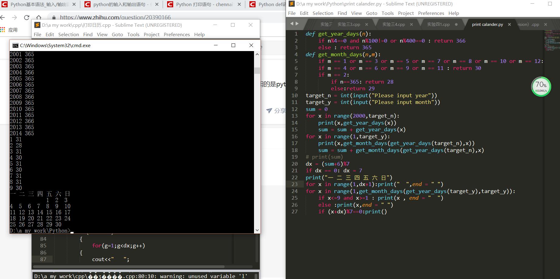 python for循環(huán)內(nèi)輸出和外輸出方式