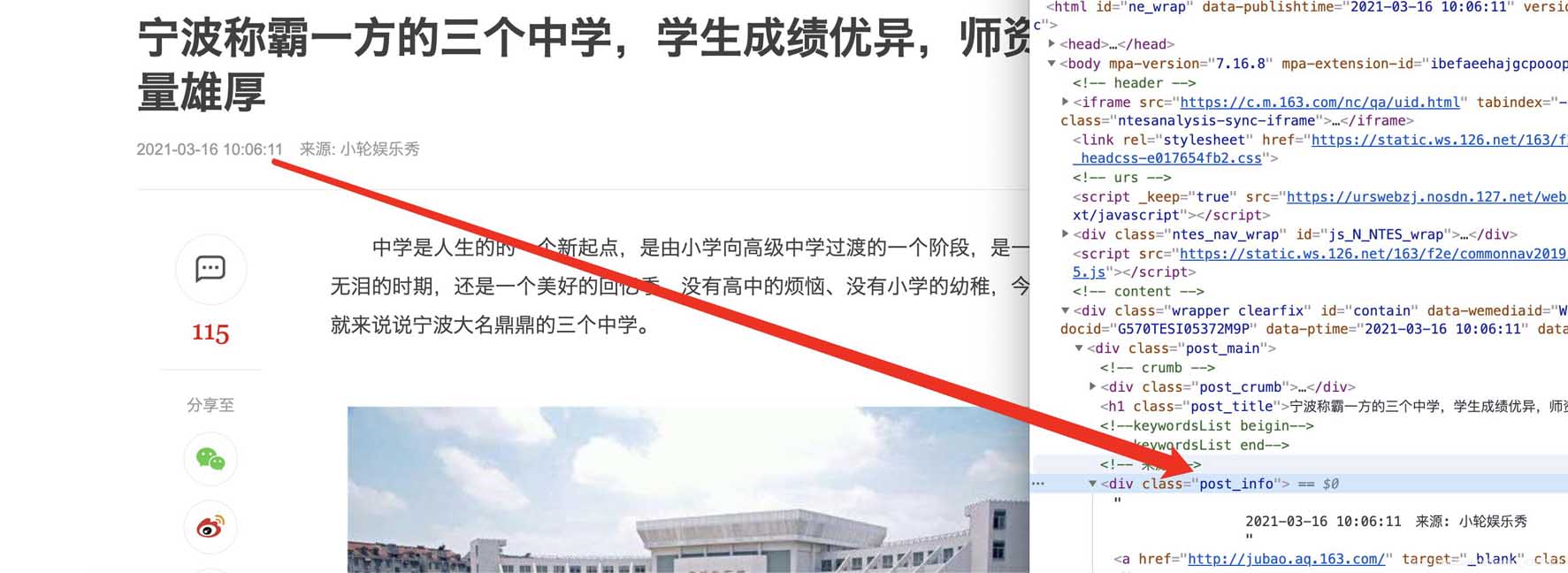 python實(shí)現(xiàn)Scrapy爬取網(wǎng)易新聞