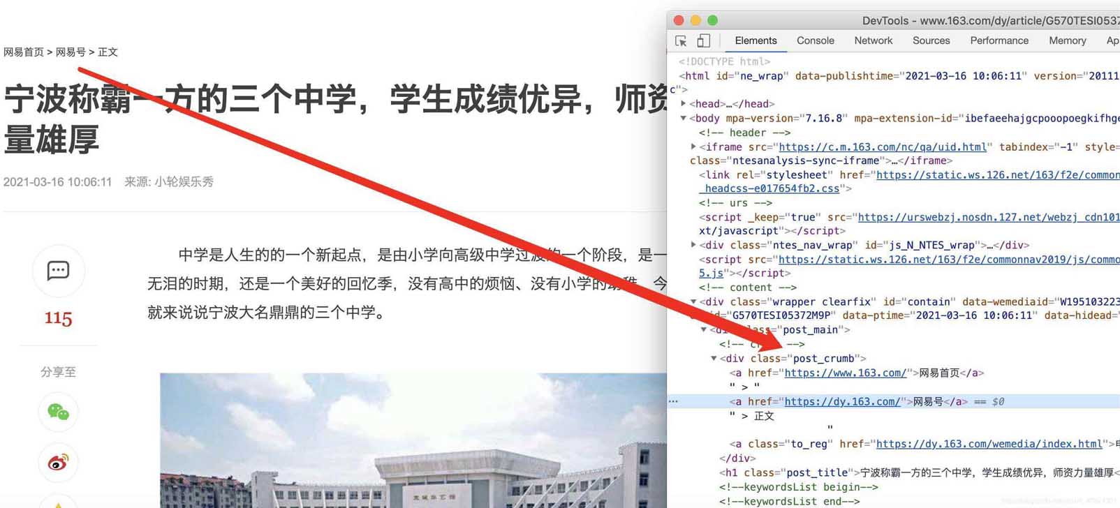 python實(shí)現(xiàn)Scrapy爬取網(wǎng)易新聞