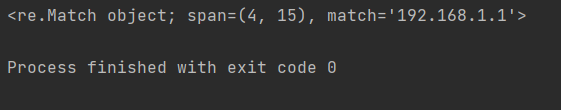 Python-re中search()函數(shù)的用法詳解(查找ip)