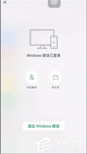 微信電腦版登錄后怎么退出？微信電腦版退出的方法