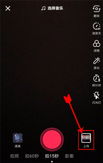 2020抖音怎么上傳本地音樂