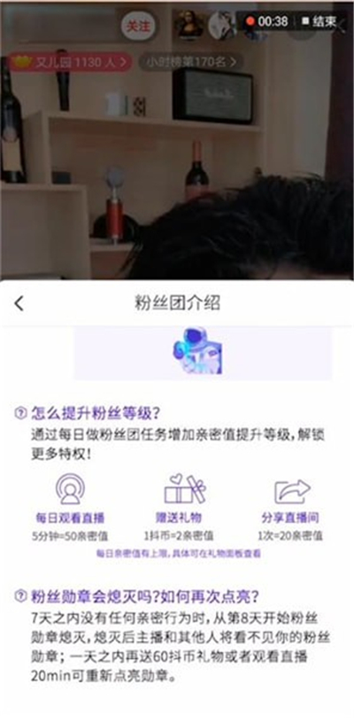 抖音怎么退別人粉絲團(tuán)