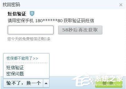 QQ郵箱怎么找回獨立密碼？QQ郵箱找回獨立密碼的方法