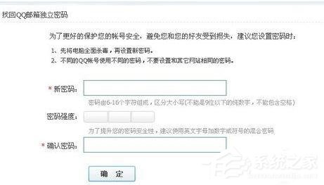QQ郵箱怎么找回獨立密碼？QQ郵箱找回獨立密碼的方法