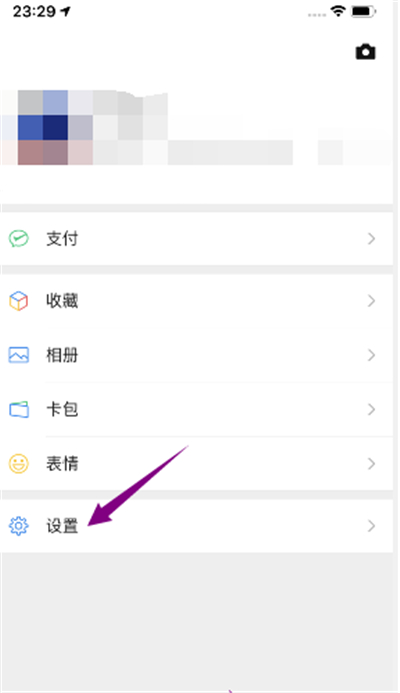 蘋果系統怎么改微信號