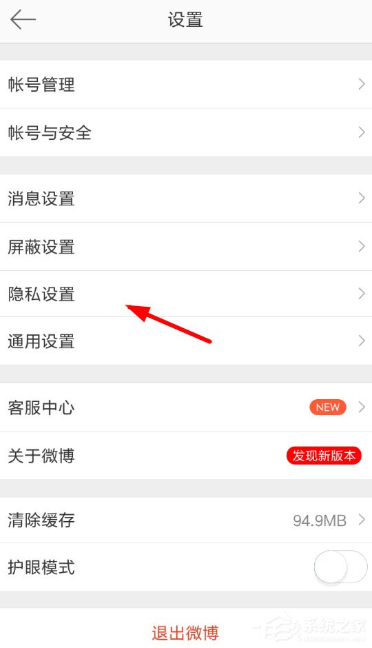 微博中怎么將評論防護取消？微博中將評論防護取消的具體操作方法