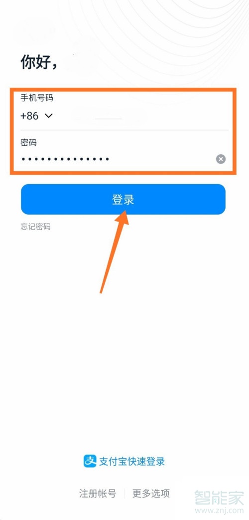 舊手機釘釘怎么移到新手機