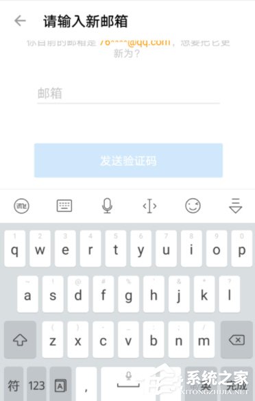 知乎App怎么更換郵箱？知乎App郵箱更換教程