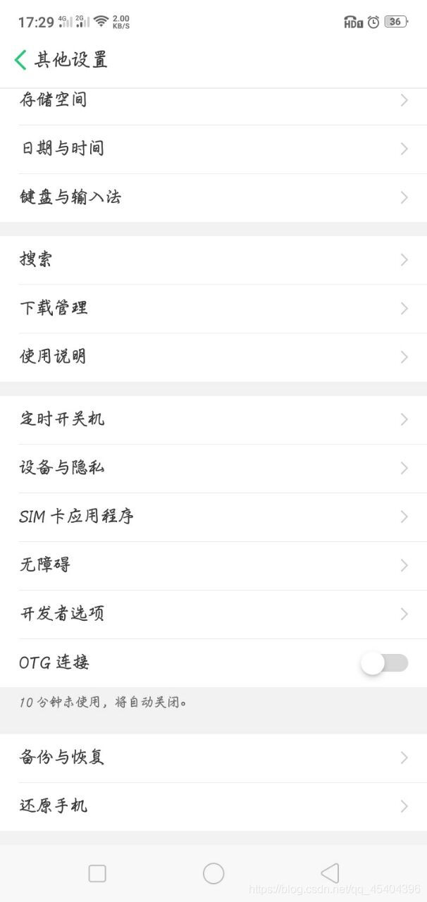 python自動化實現自動回復QQ消息