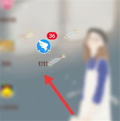 釘釘怎么開視頻會議