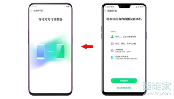 支付寶怎樣移到新手機