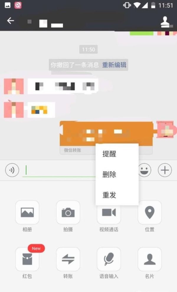 微信轉(zhuǎn)賬轉(zhuǎn)錯人了怎么辦？
