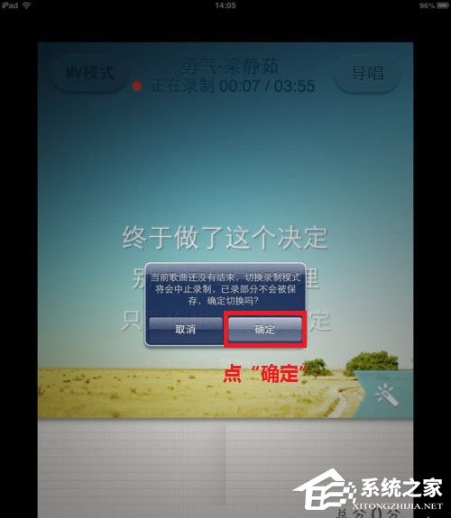 唱吧怎么錄制MV?唱吧MV錄制方法