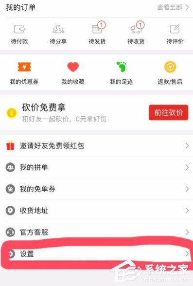 拼多多怎么開通微信免密支付？拼多多開通微信免密支付的方法