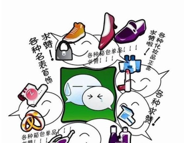 微商社交運營技巧，微信賣衣服起步技巧