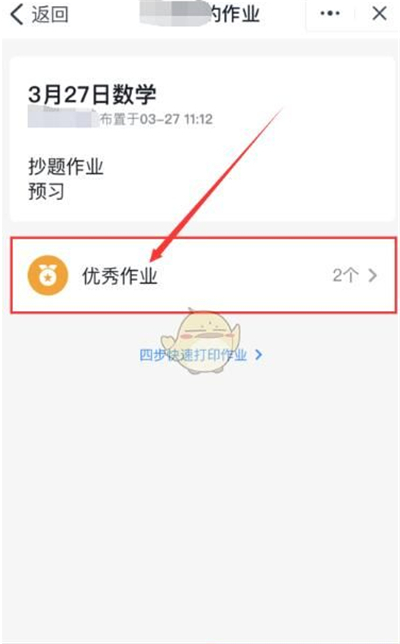 在釘釘里怎么看別人提交的作業