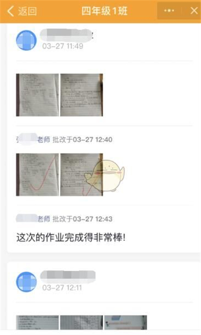 在釘釘里怎么看別人提交的作業