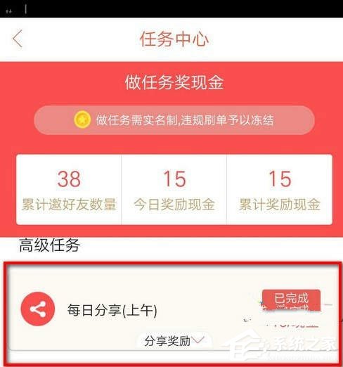 戀窩怎么分享朋友圈？戀窩分享朋友圈的方法
