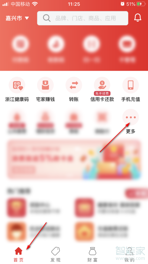 云閃付怎么添加微信支付