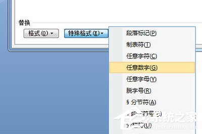 Word怎么刪除重復的字？Word刪除重復的字的方法